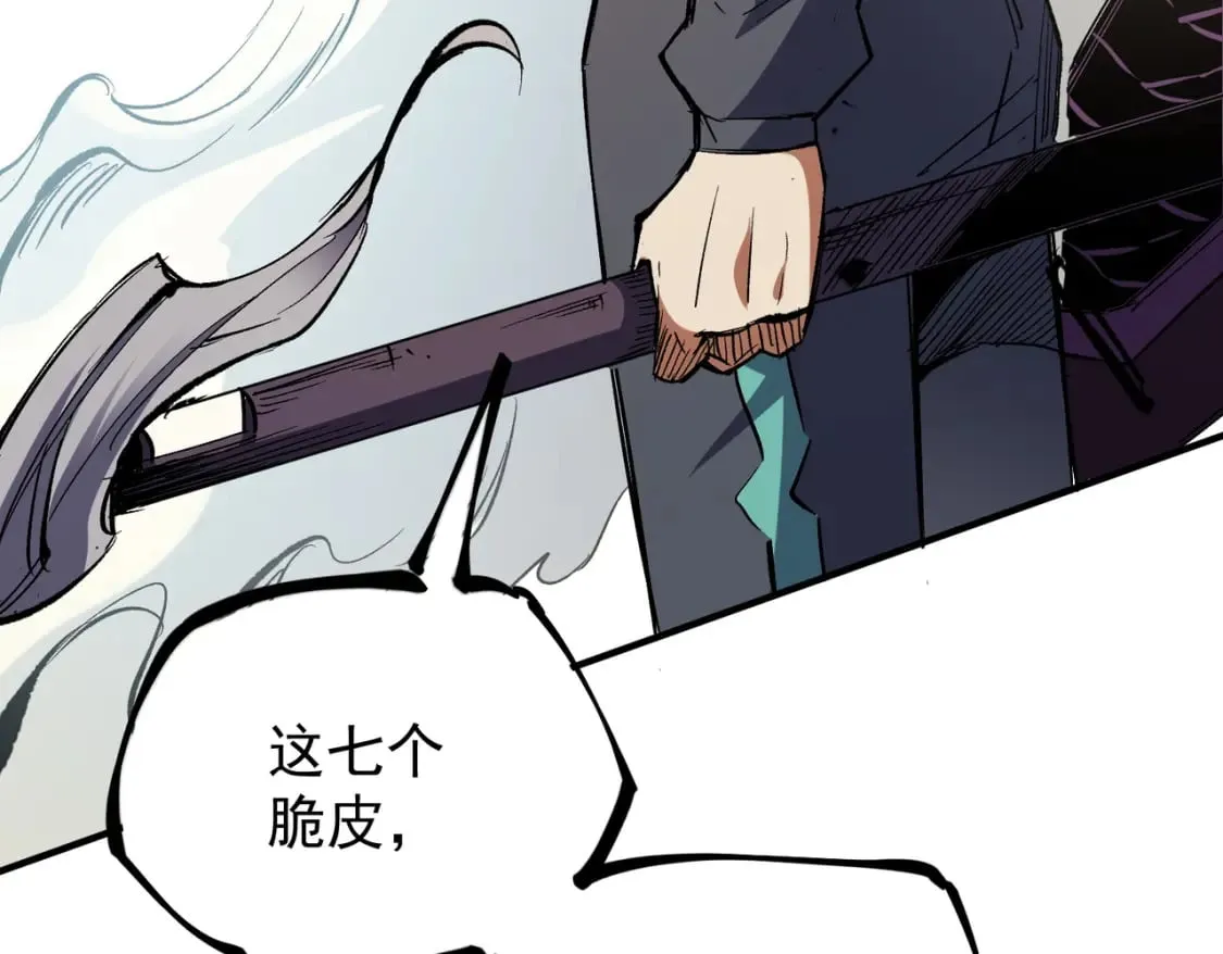 第34话 脆皮大队？法师VS莽夫！ 第122页