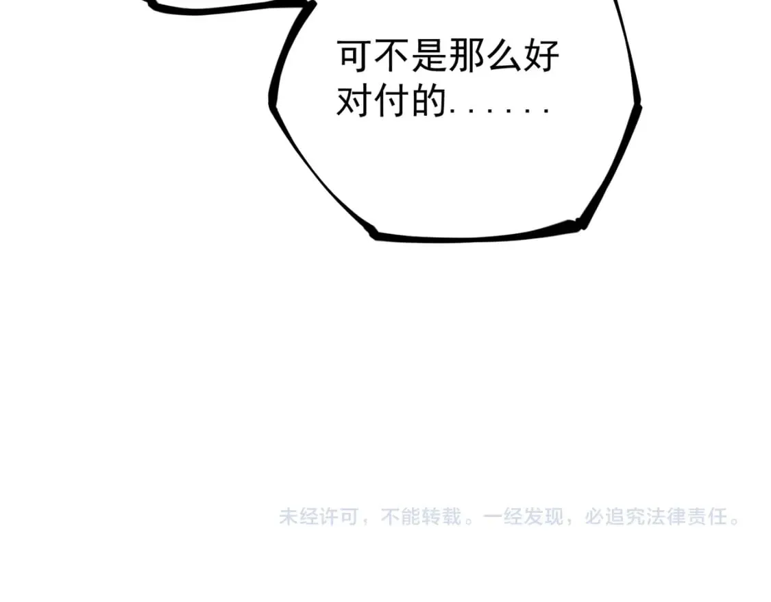 第34话 脆皮大队？法师VS莽夫！ 第123页