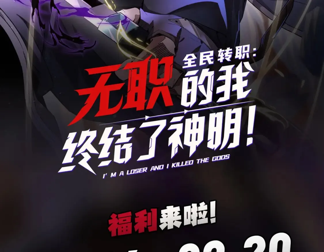 第34话 脆皮大队？法师VS莽夫！ 第126页