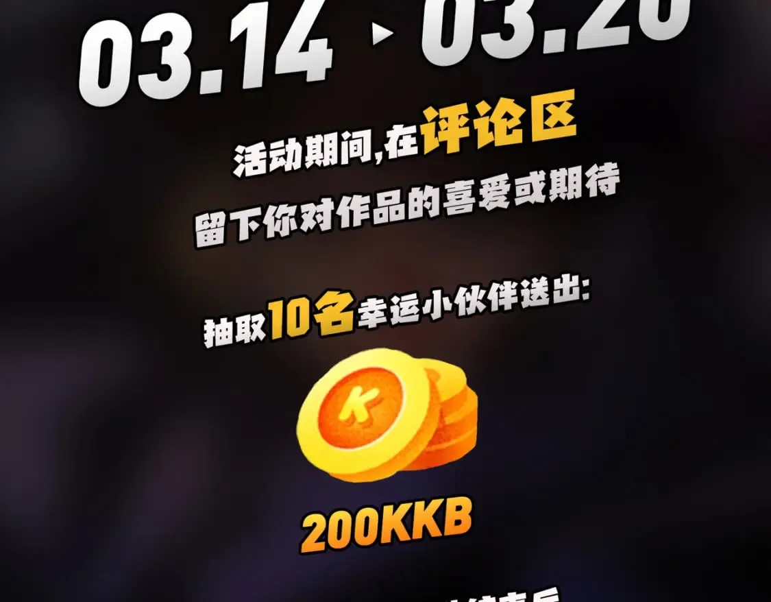 第34话 脆皮大队？法师VS莽夫！ 第127页