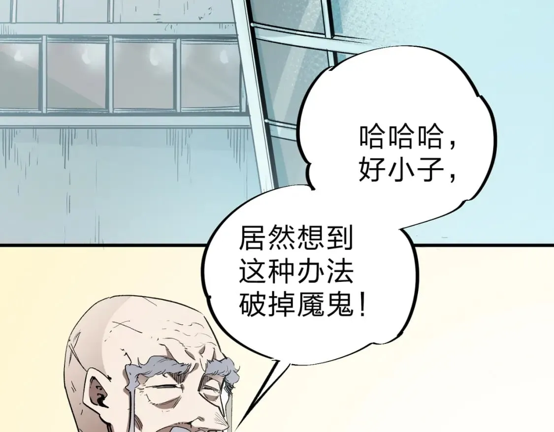 第33话 绝对优势，拿下个人赛第一！ 第6页