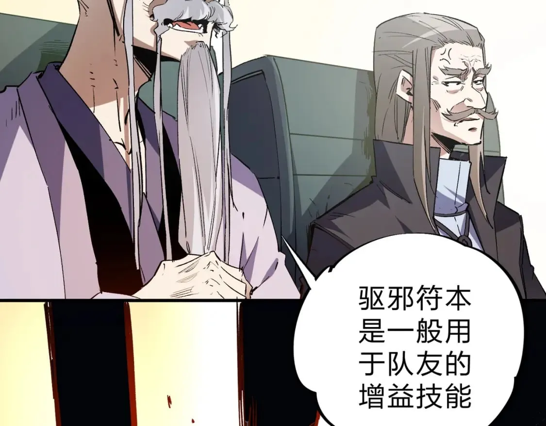 第33话 绝对优势，拿下个人赛第一！ 第7页
