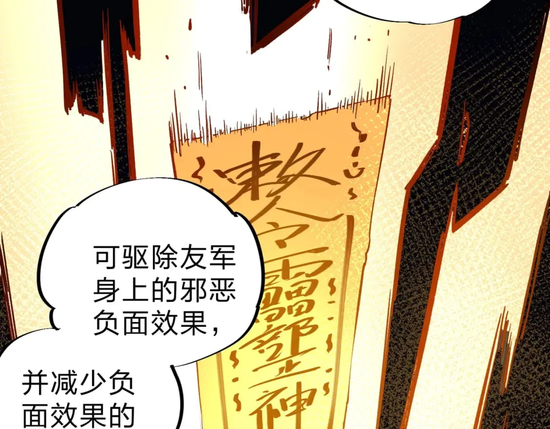 第33话 绝对优势，拿下个人赛第一！ 第8页