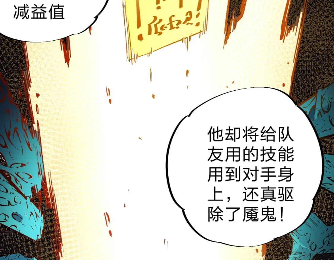 第33话 绝对优势，拿下个人赛第一！ 第9页
