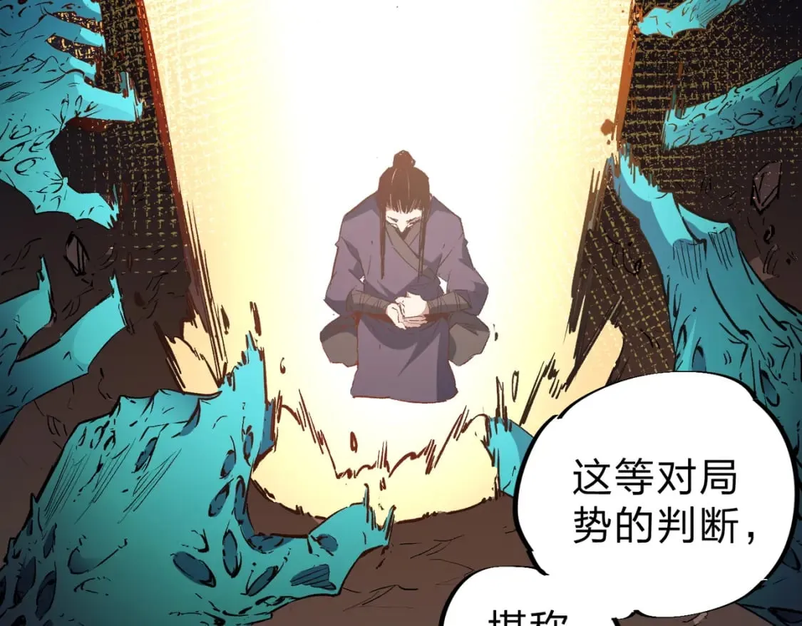 第33话 绝对优势，拿下个人赛第一！ 第10页