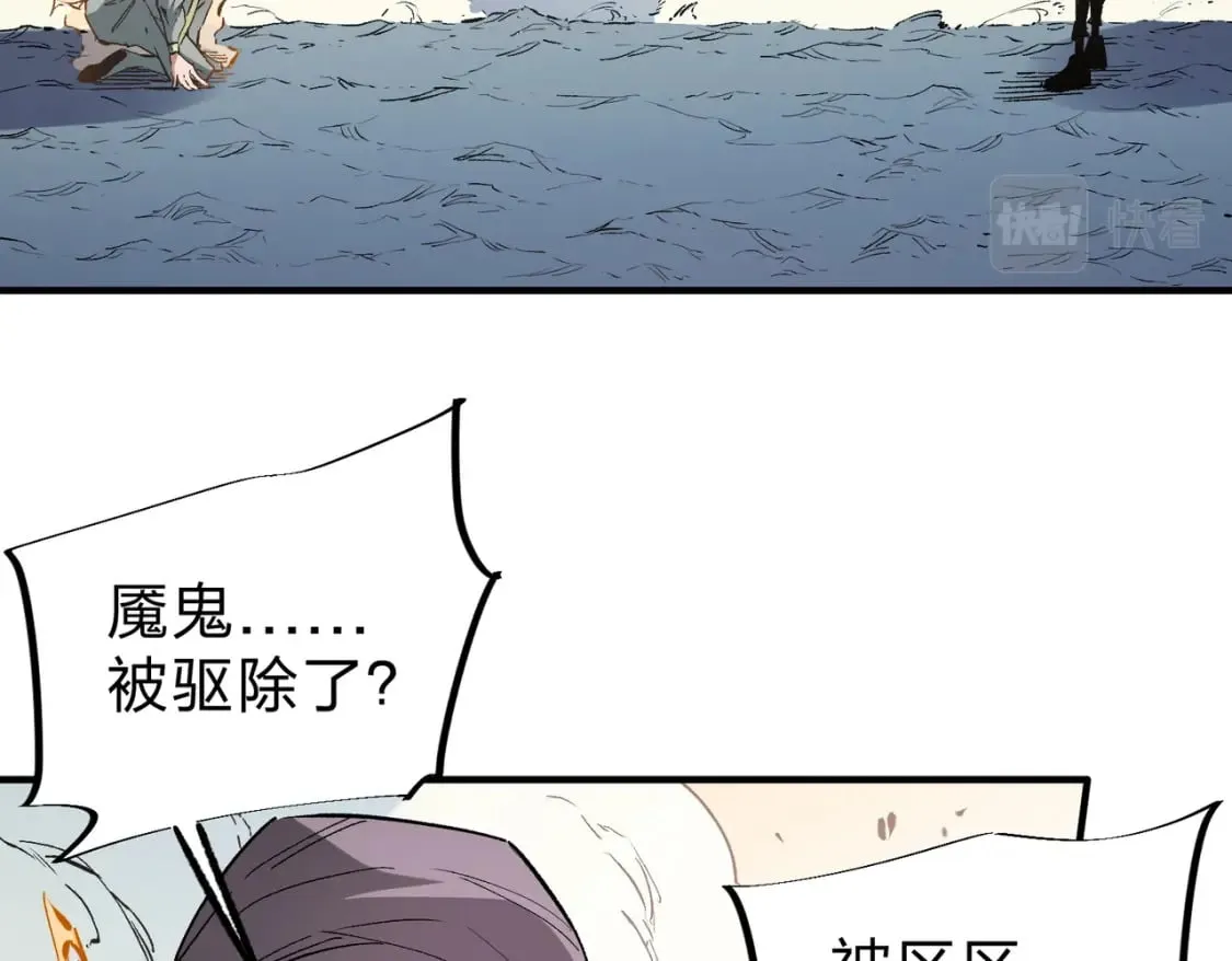 第33话 绝对优势，拿下个人赛第一！ 第15页