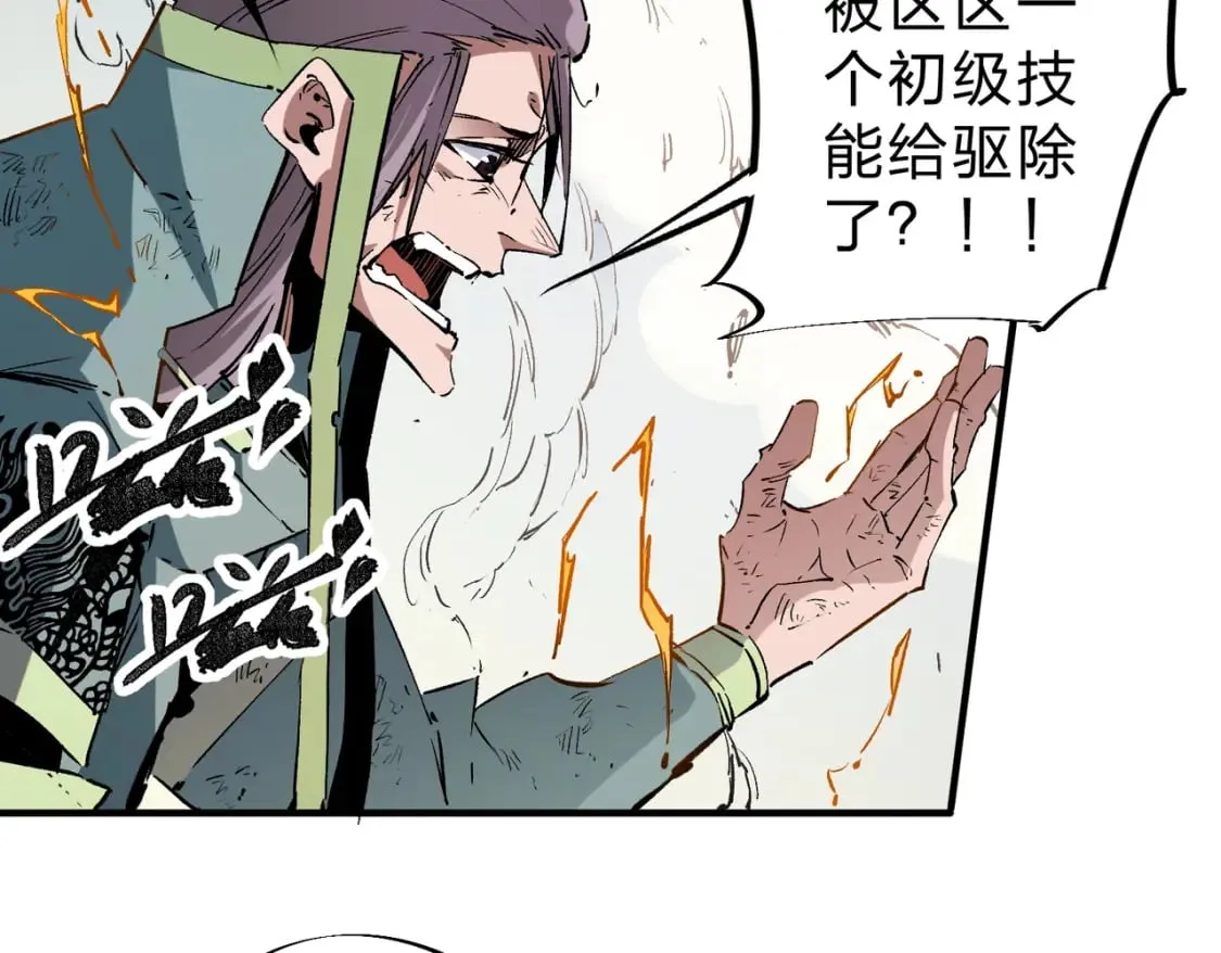 第33话 绝对优势，拿下个人赛第一！ 第16页