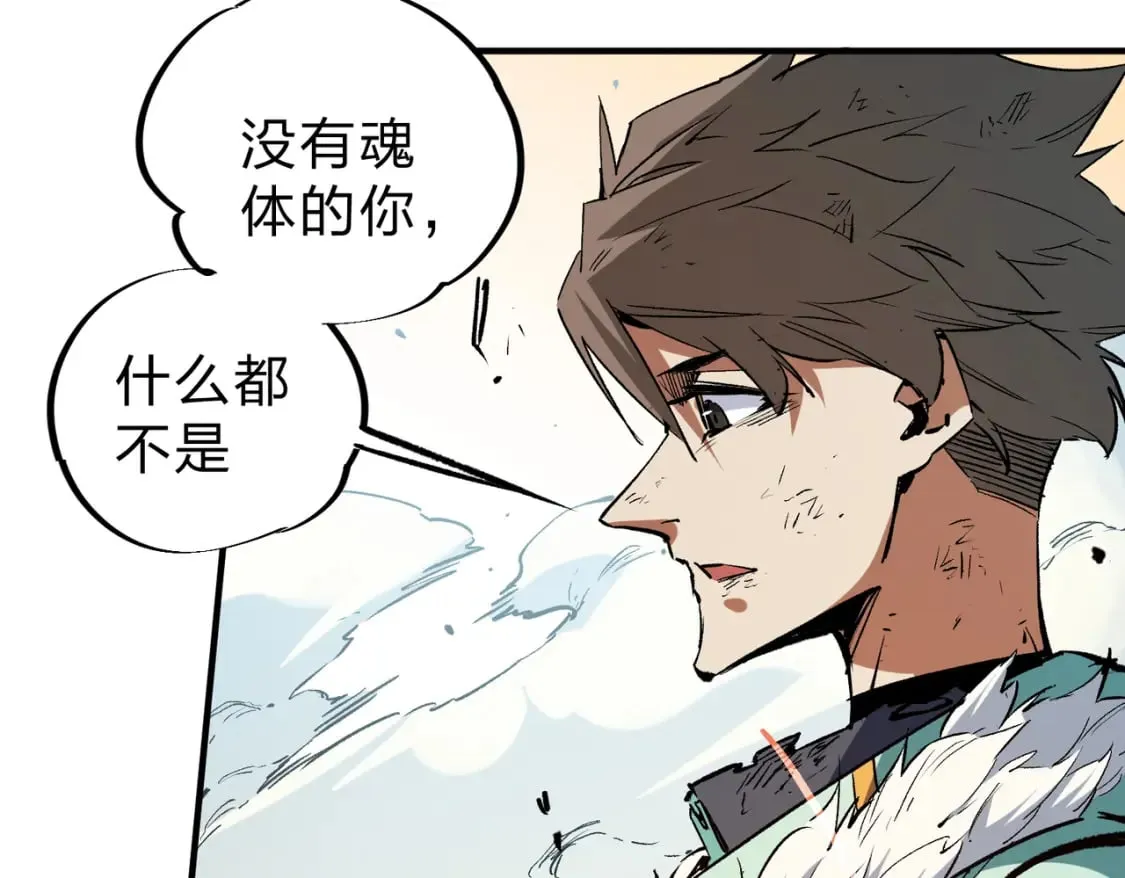 第33话 绝对优势，拿下个人赛第一！ 第17页