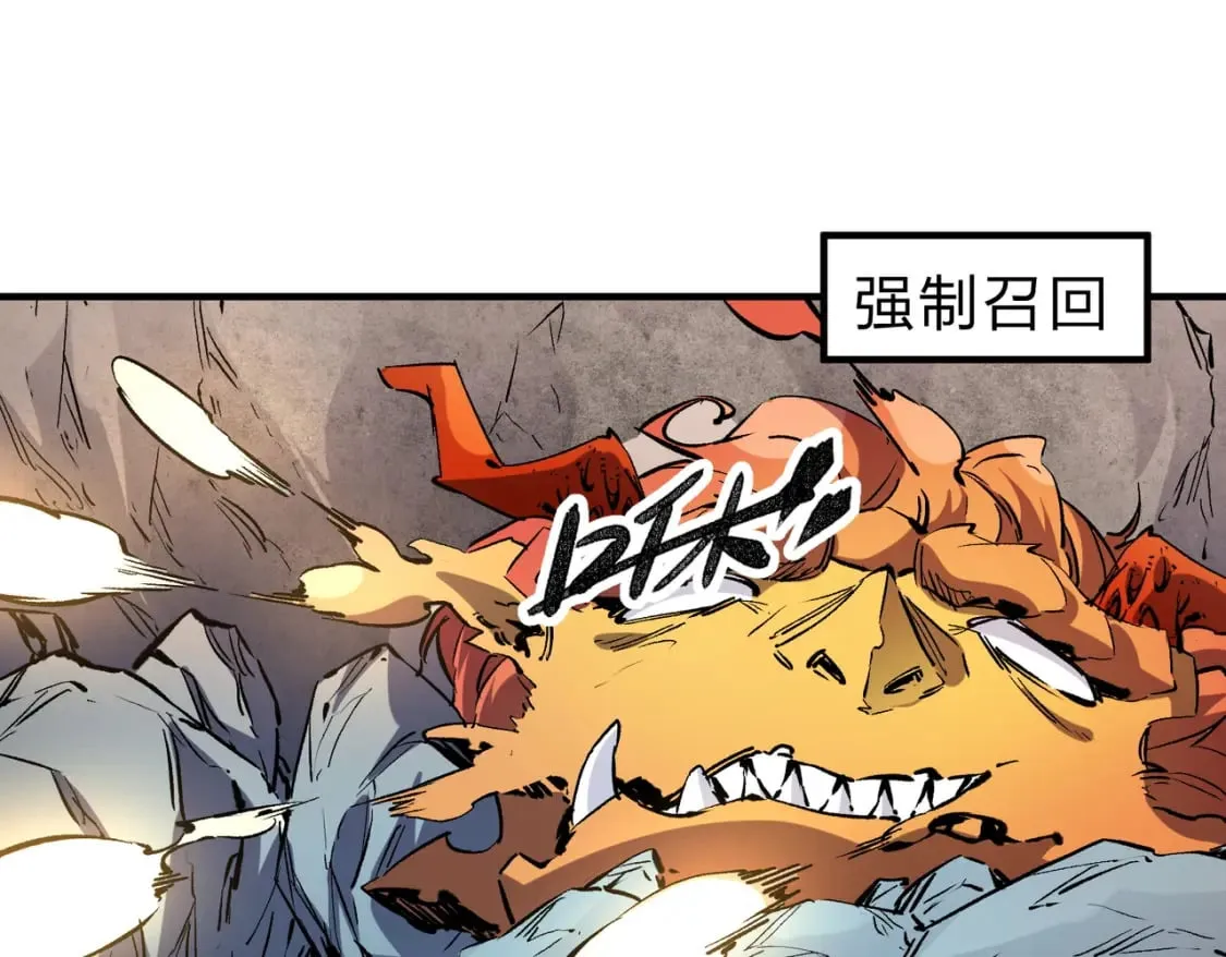 第33话 绝对优势，拿下个人赛第一！ 第21页