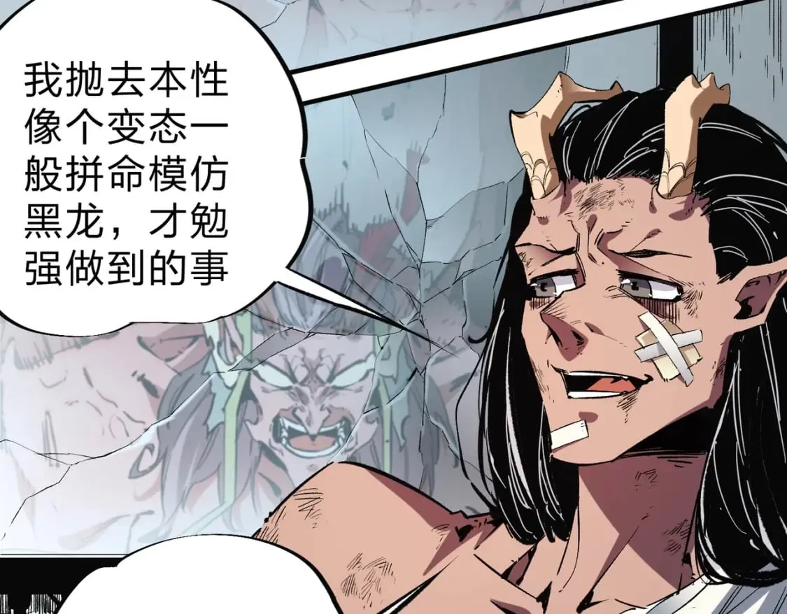 第33话 绝对优势，拿下个人赛第一！ 第31页