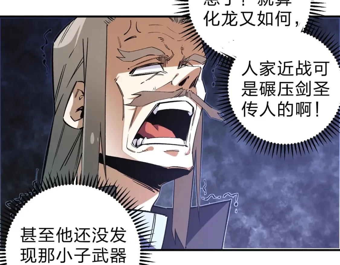 第33话 绝对优势，拿下个人赛第一！ 第33页