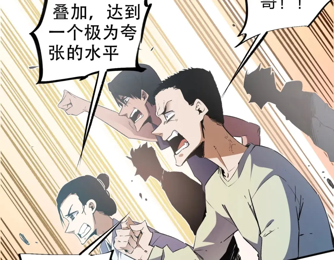 第33话 绝对优势，拿下个人赛第一！ 第35页