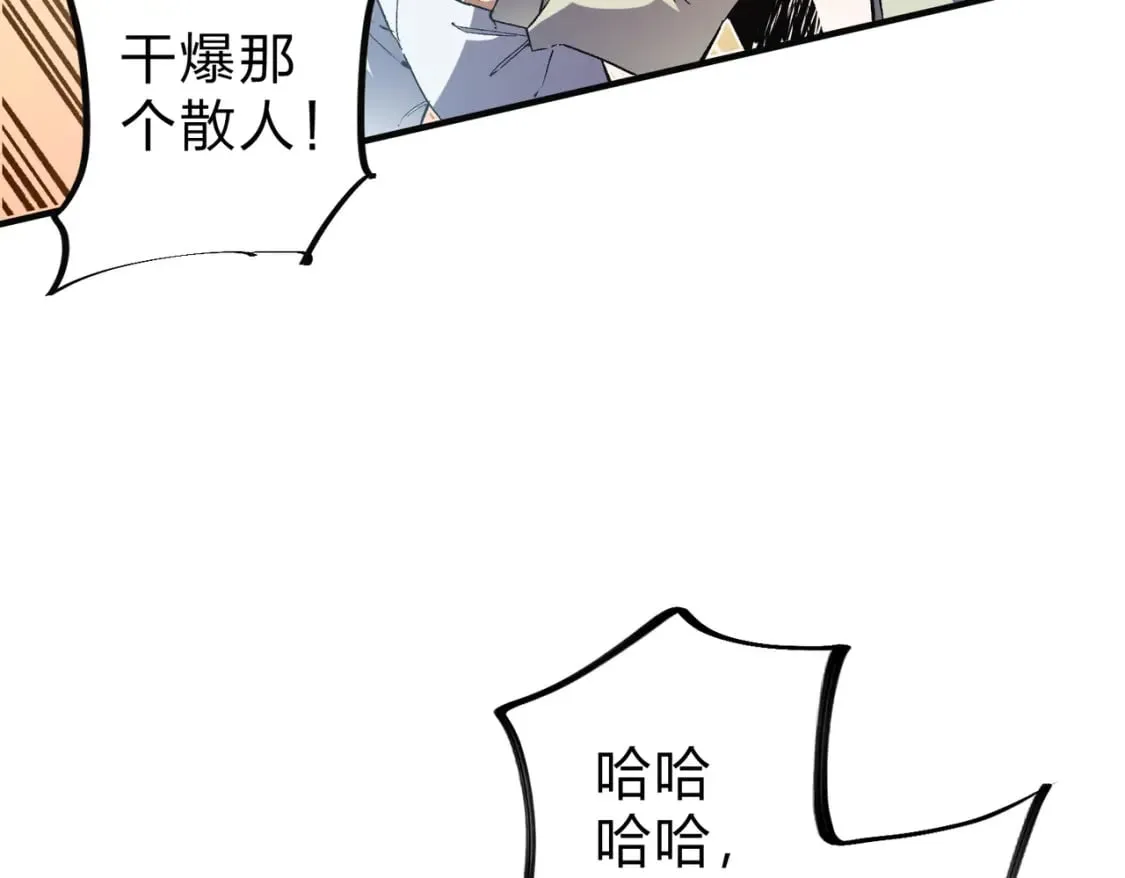 第33话 绝对优势，拿下个人赛第一！ 第36页