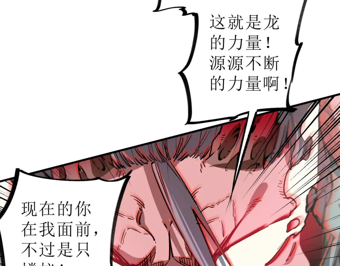 第33话 绝对优势，拿下个人赛第一！ 第37页