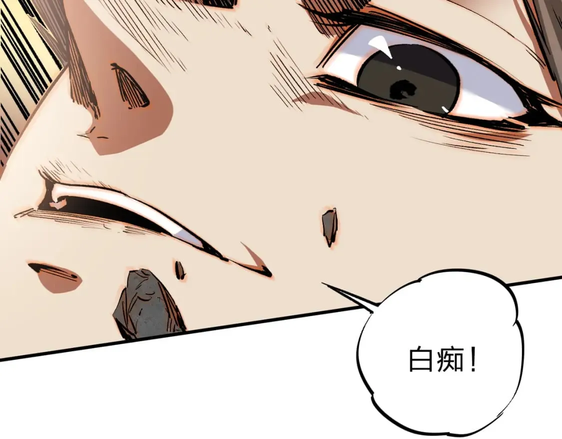 第33话 绝对优势，拿下个人赛第一！ 第44页