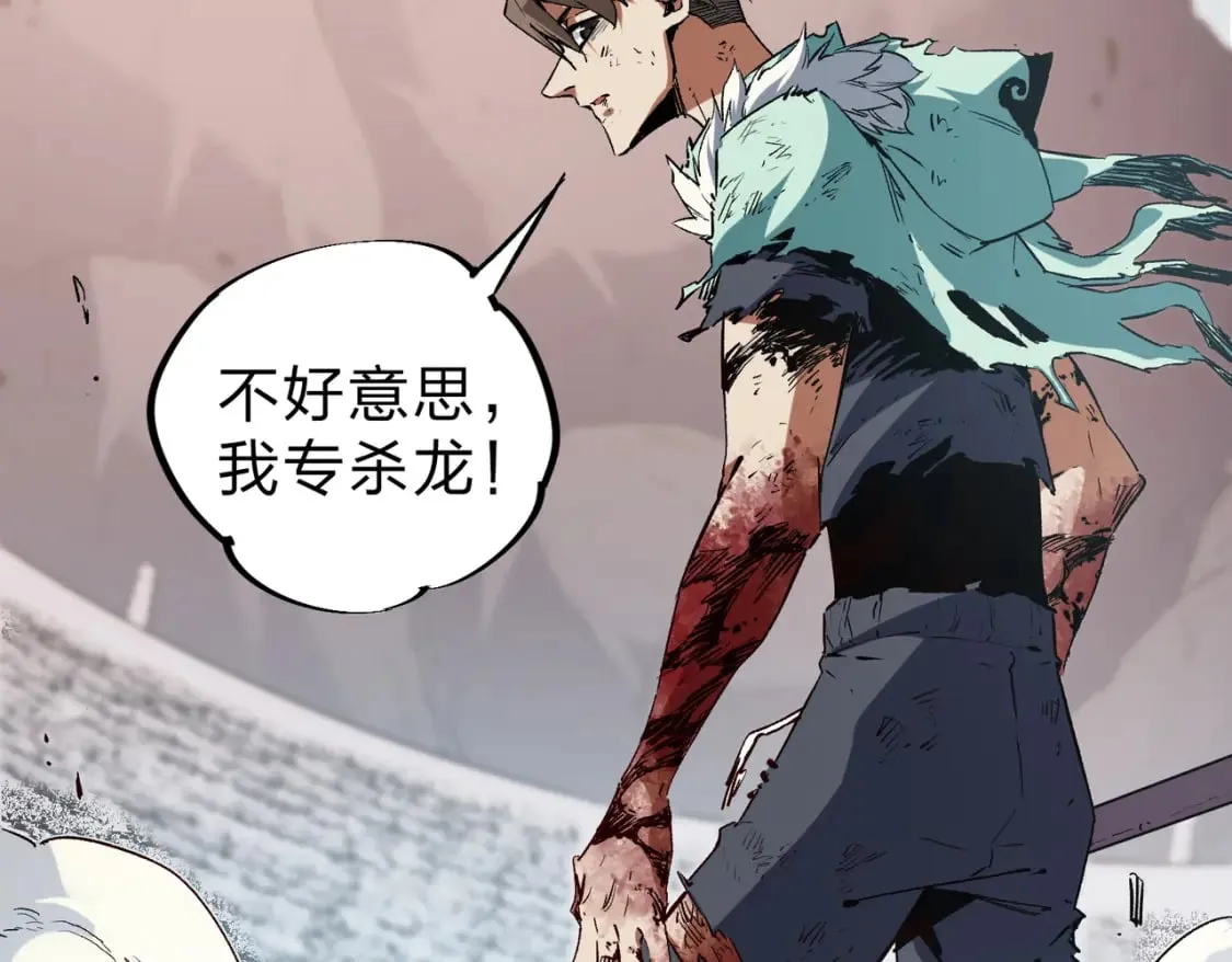第33话 绝对优势，拿下个人赛第一！ 第58页