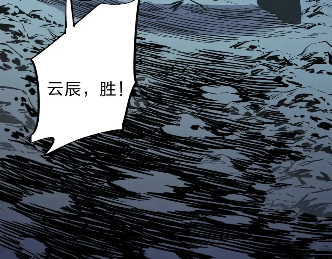 第33话 绝对优势，拿下个人赛第一！ 第60页