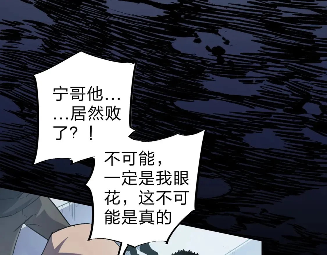 第33话 绝对优势，拿下个人赛第一！ 第61页
