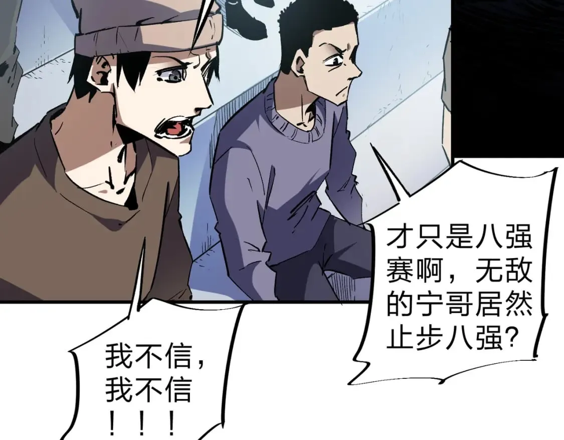 第33话 绝对优势，拿下个人赛第一！ 第62页