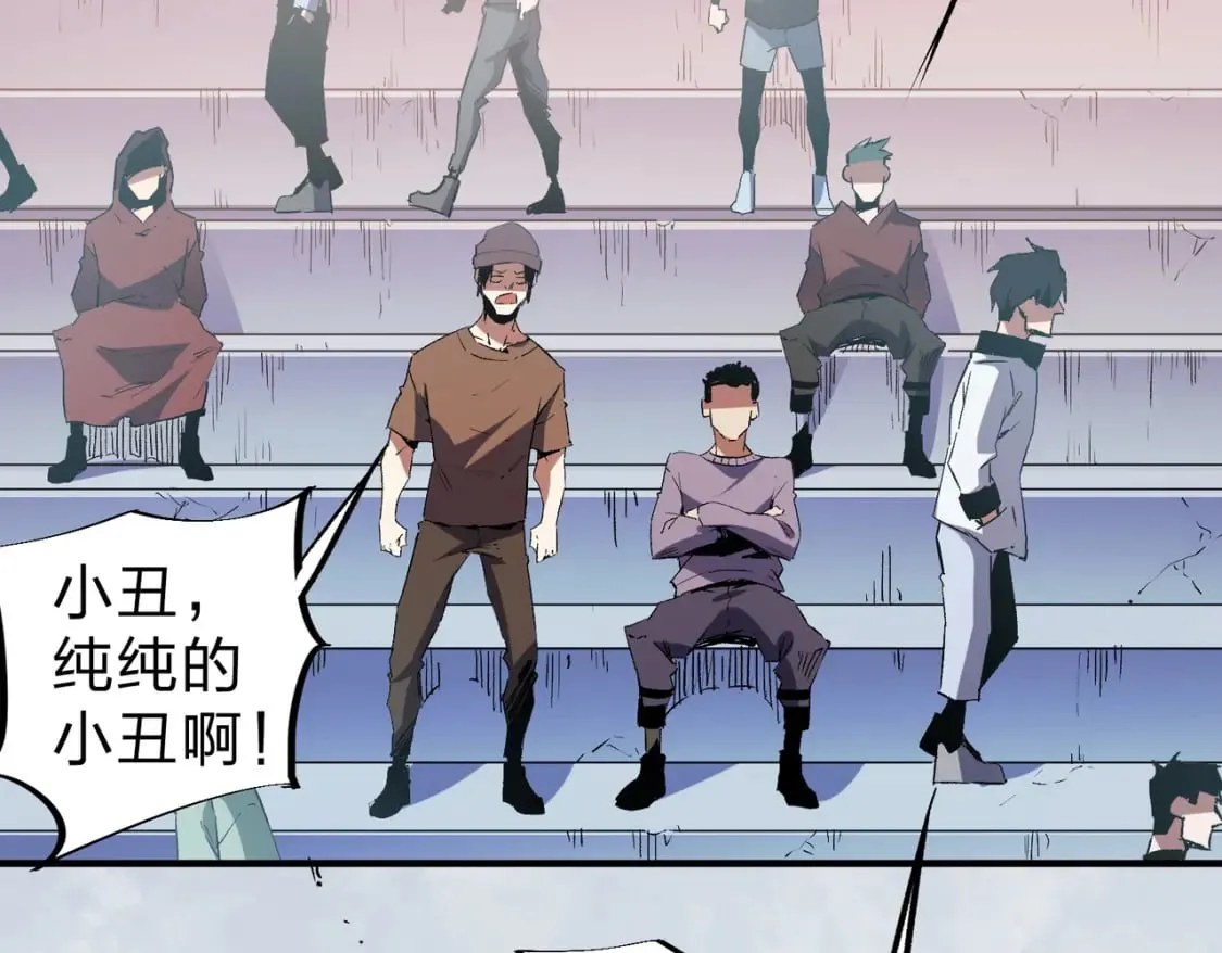 第33话 绝对优势，拿下个人赛第一！ 第65页