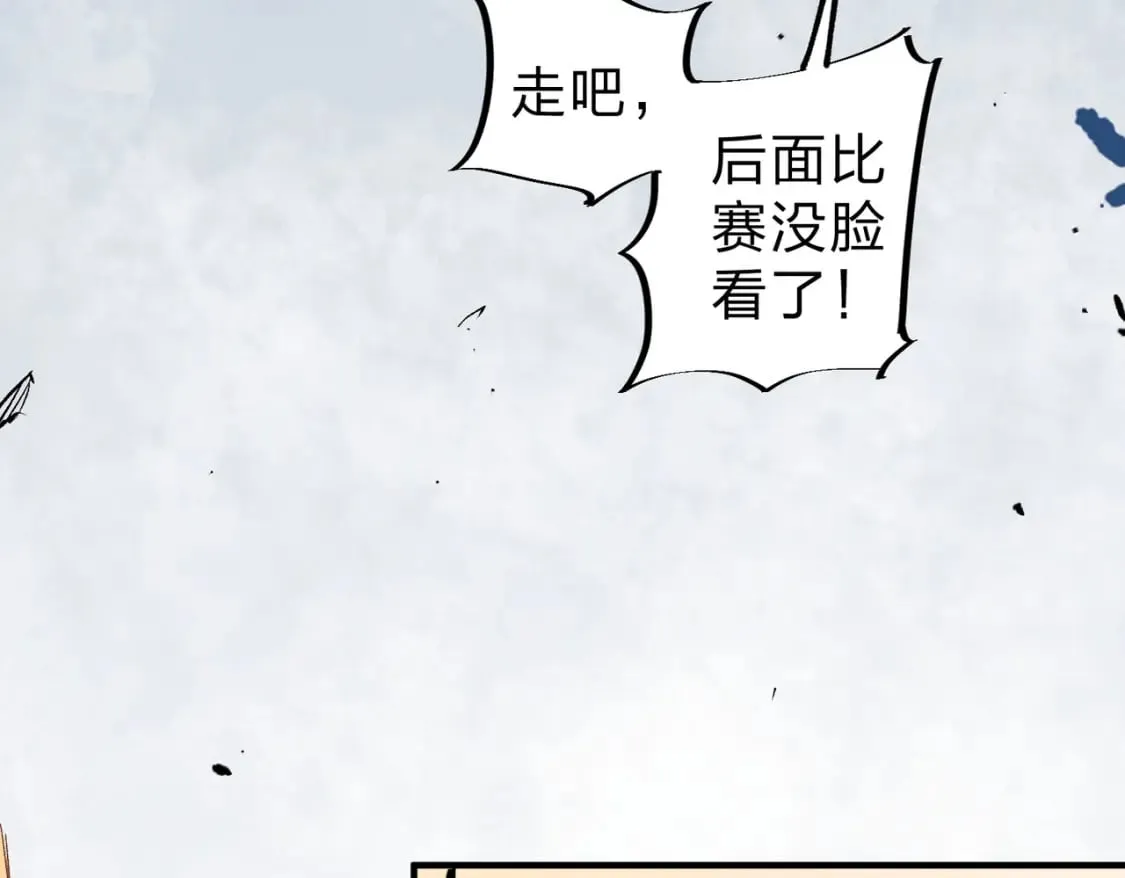 第33话 绝对优势，拿下个人赛第一！ 第66页