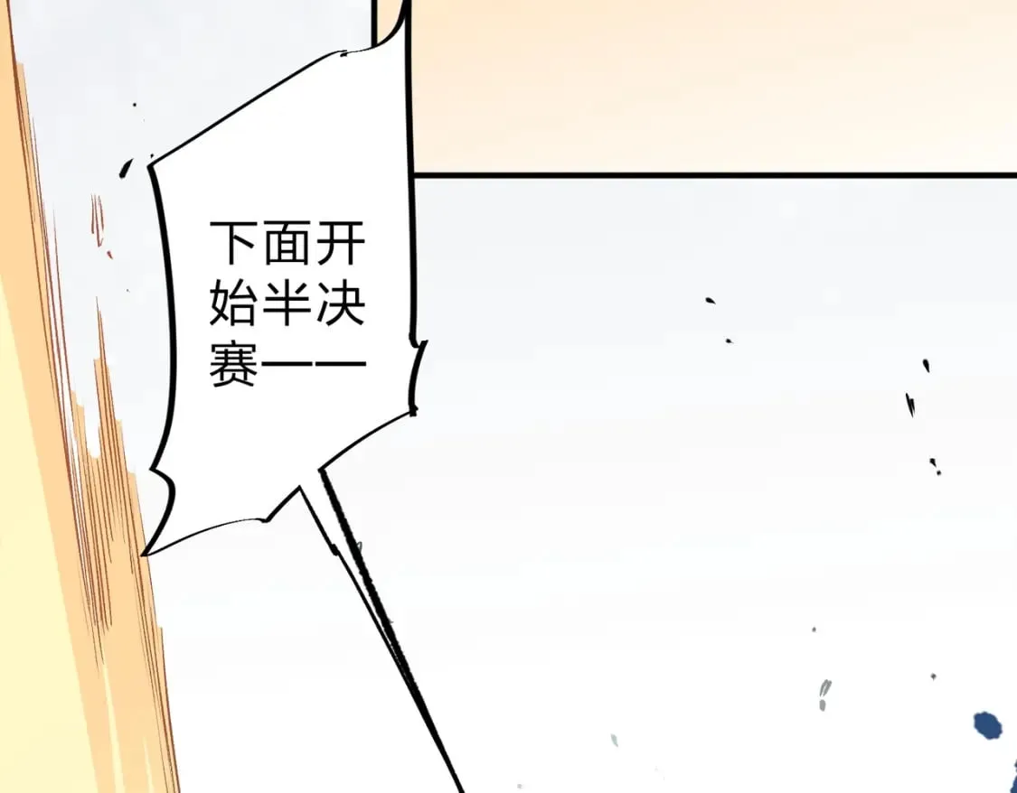 第33话 绝对优势，拿下个人赛第一！ 第67页