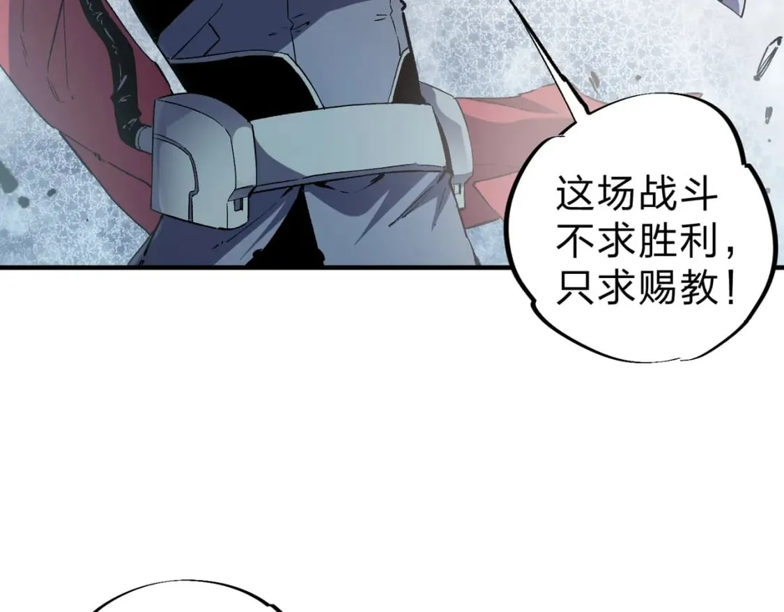 第33话 绝对优势，拿下个人赛第一！ 第72页