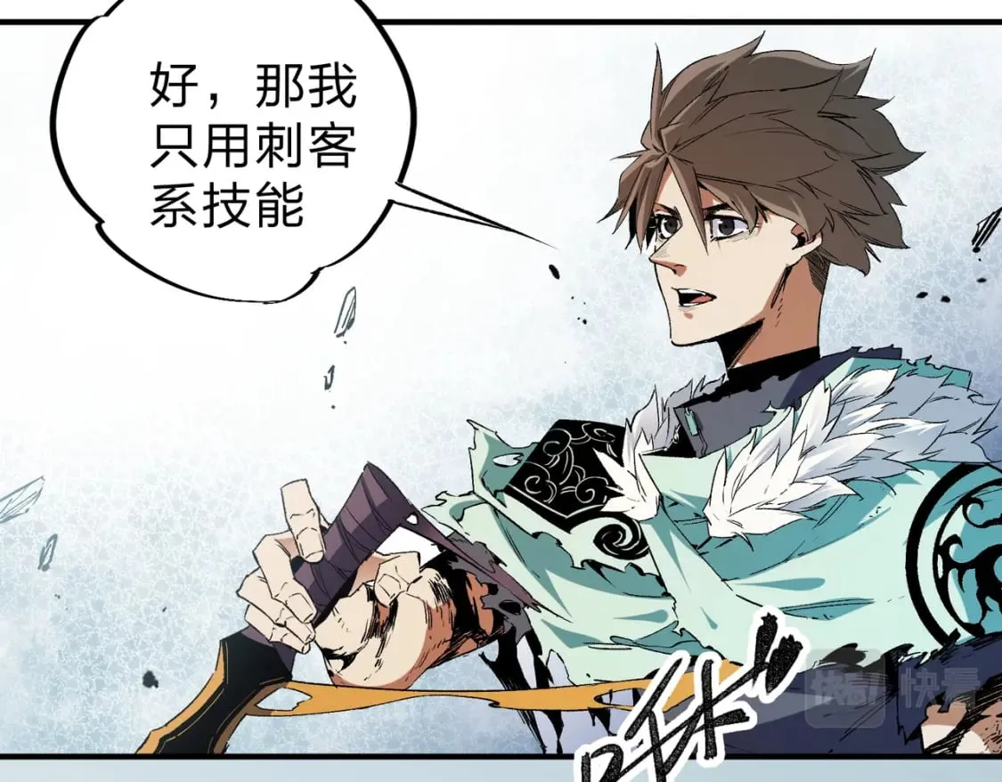第33话 绝对优势，拿下个人赛第一！ 第73页