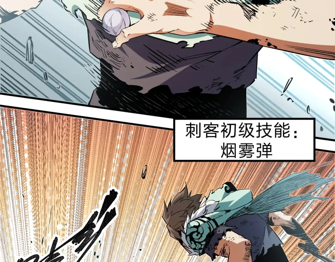 第33话 绝对优势，拿下个人赛第一！ 第79页