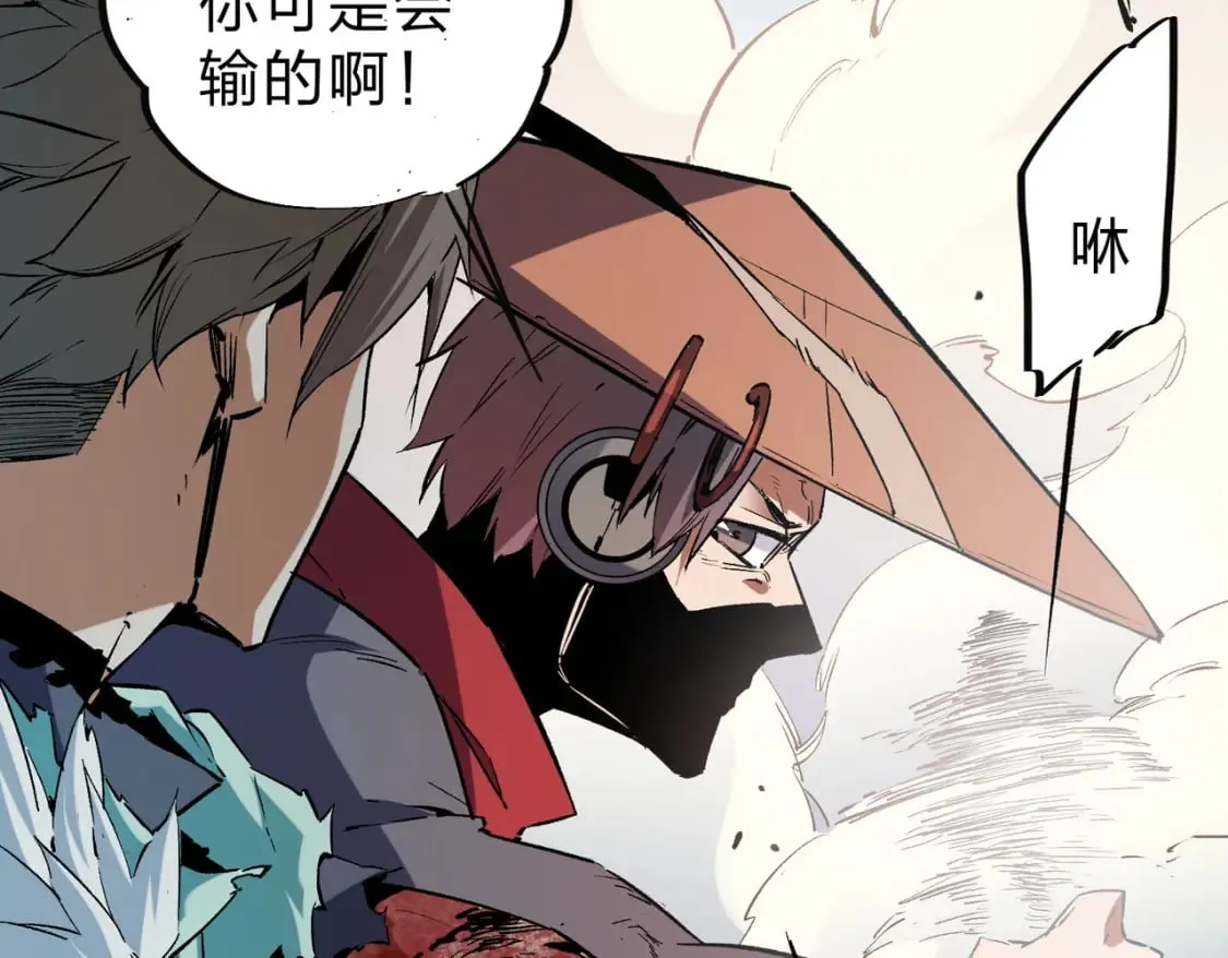 第33话 绝对优势，拿下个人赛第一！ 第94页