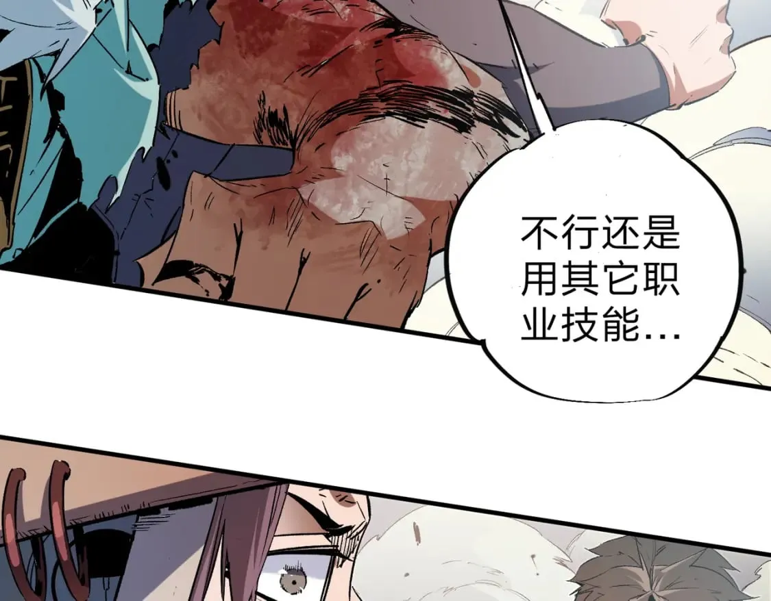 第33话 绝对优势，拿下个人赛第一！ 第95页