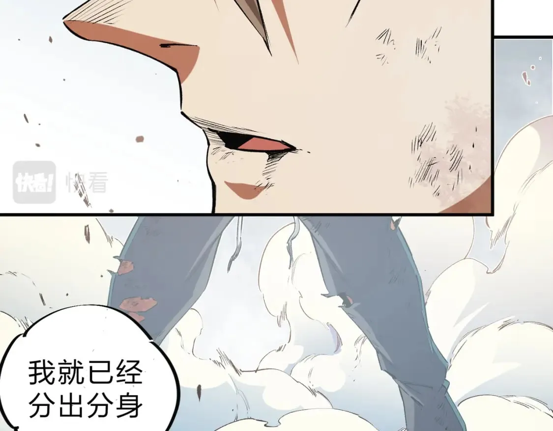 第33话 绝对优势，拿下个人赛第一！ 第100页