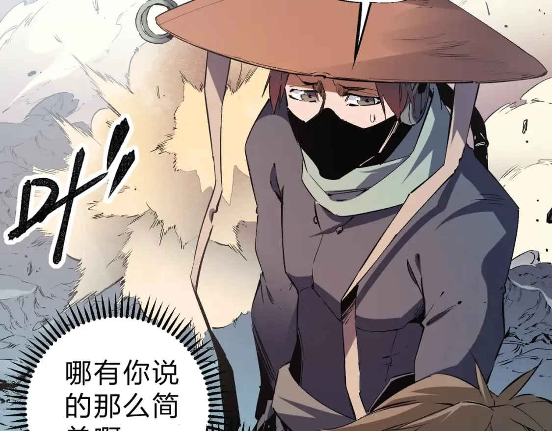 第33话 绝对优势，拿下个人赛第一！ 第103页