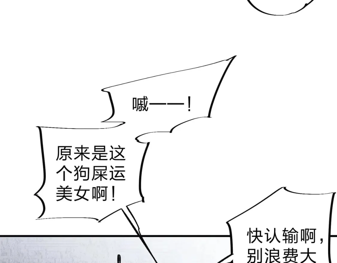 第33话 绝对优势，拿下个人赛第一！ 第110页