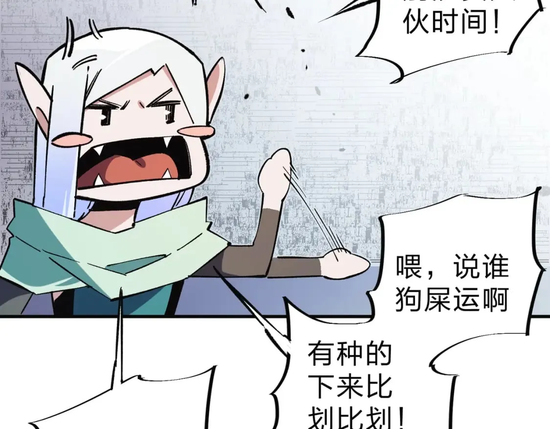 第33话 绝对优势，拿下个人赛第一！ 第111页