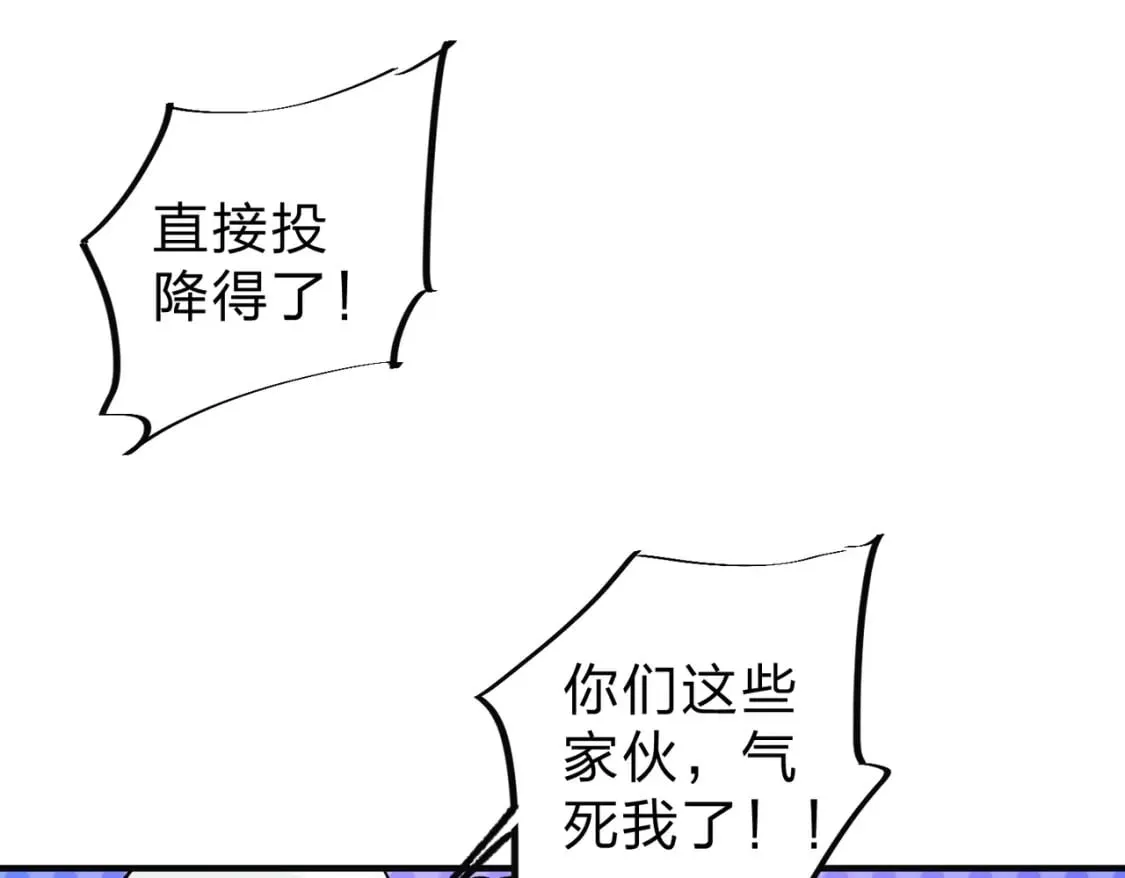 第33话 绝对优势，拿下个人赛第一！ 第114页