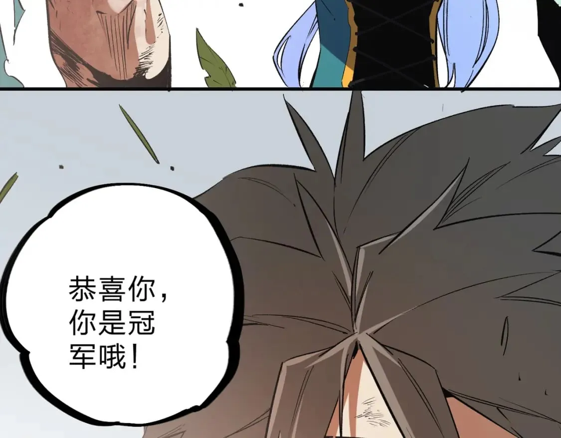 第33话 绝对优势，拿下个人赛第一！ 第119页