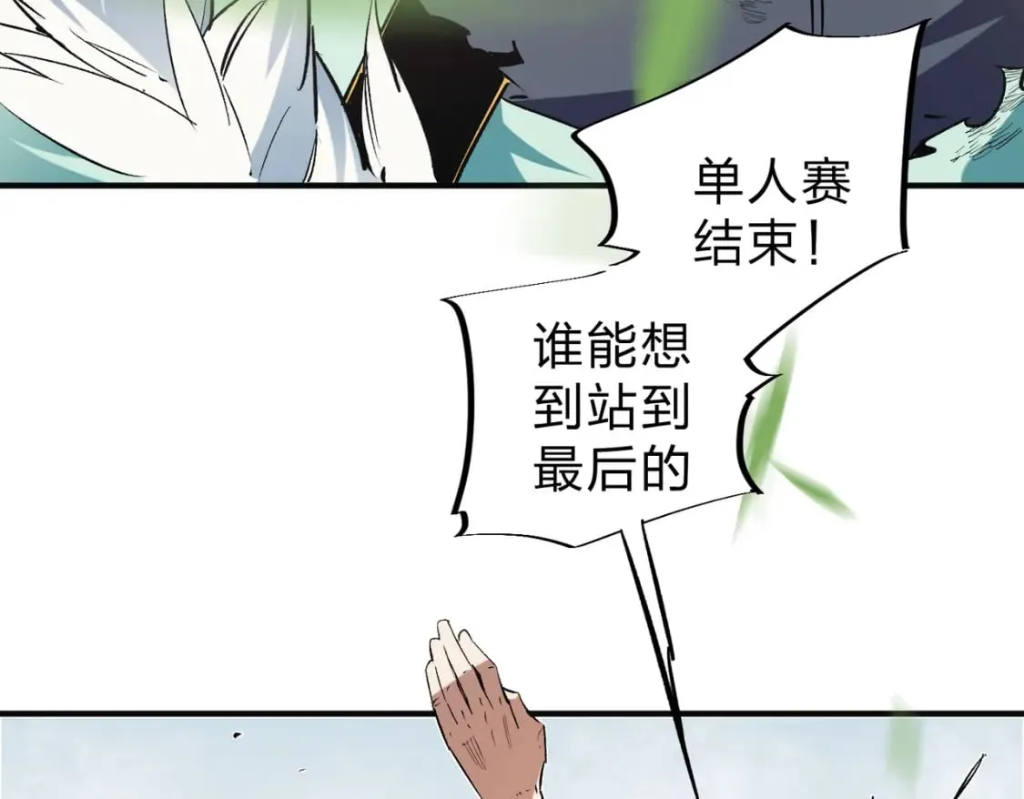 第33话 绝对优势，拿下个人赛第一！ 第121页