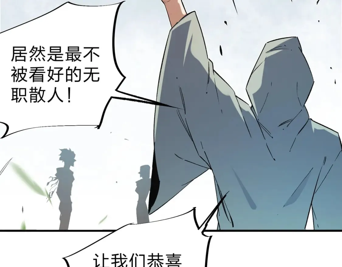 第33话 绝对优势，拿下个人赛第一！ 第122页