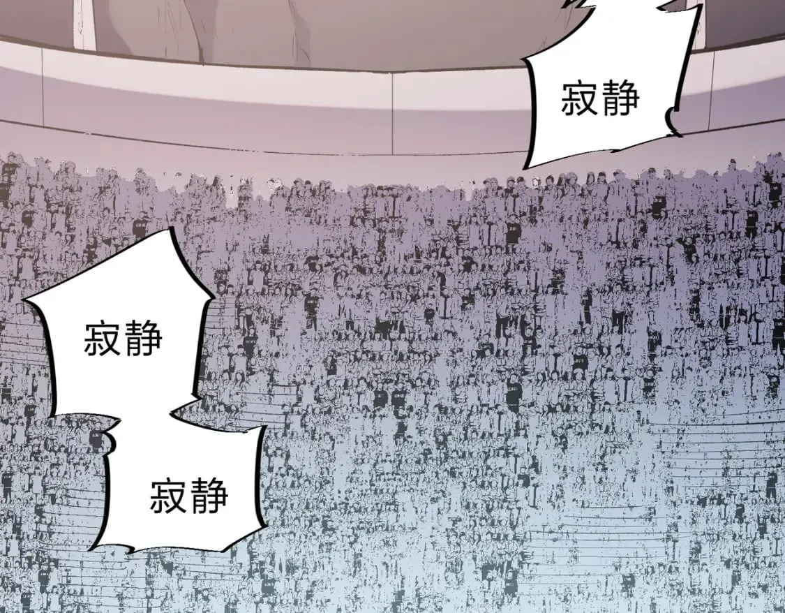第33话 绝对优势，拿下个人赛第一！ 第124页