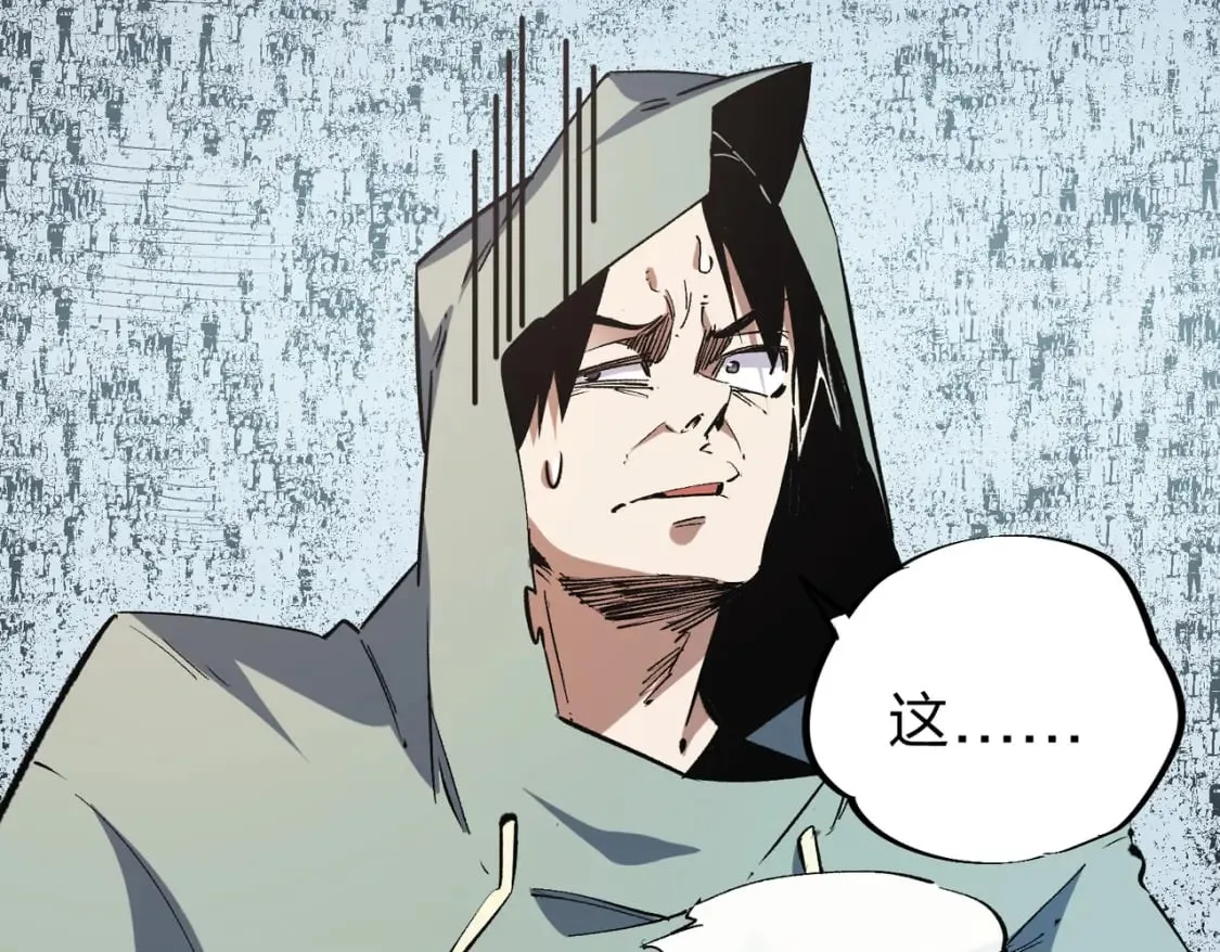 第33话 绝对优势，拿下个人赛第一！ 第125页