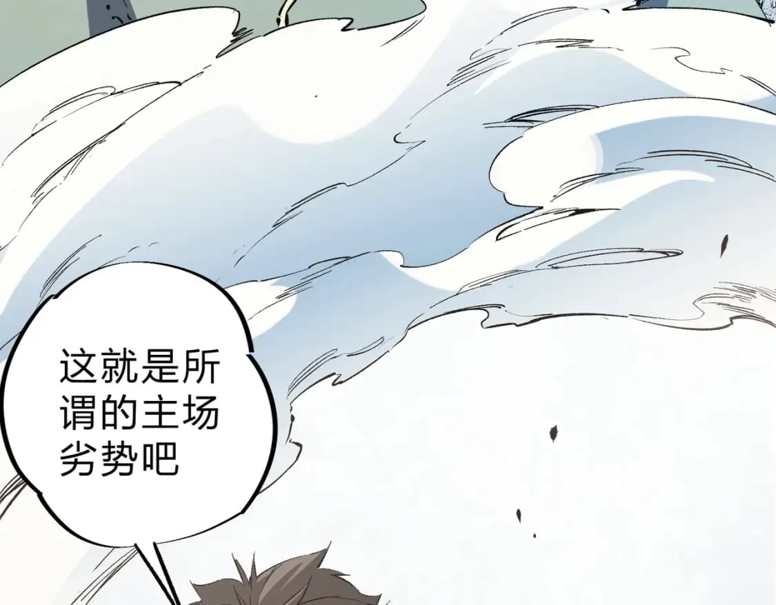 第33话 绝对优势，拿下个人赛第一！ 第126页