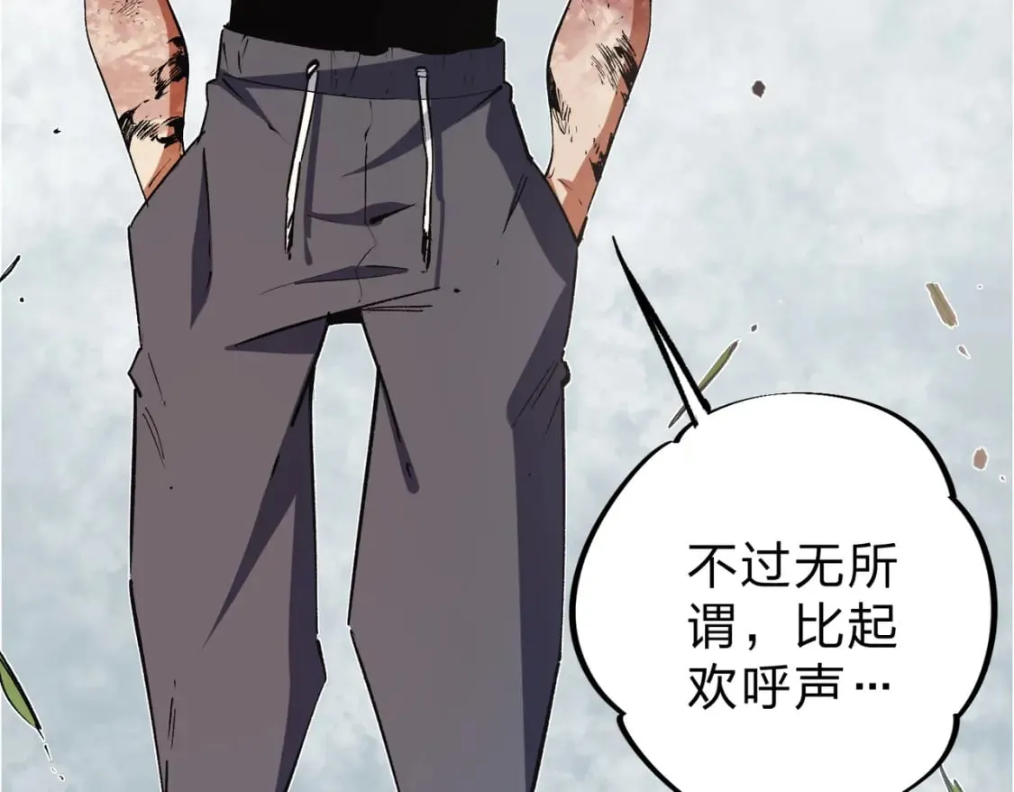 第33话 绝对优势，拿下个人赛第一！ 第128页