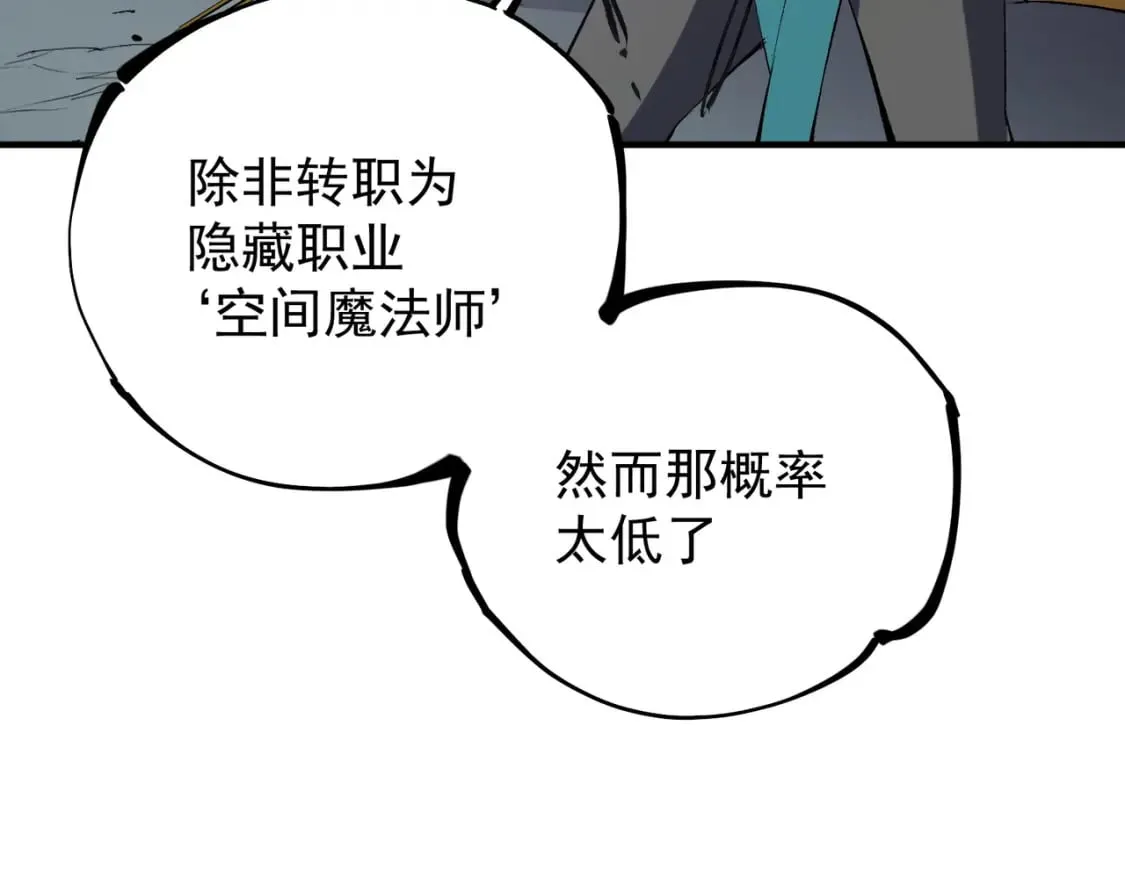 第36话 打脆皮，还是这玩意儿好使 第10页