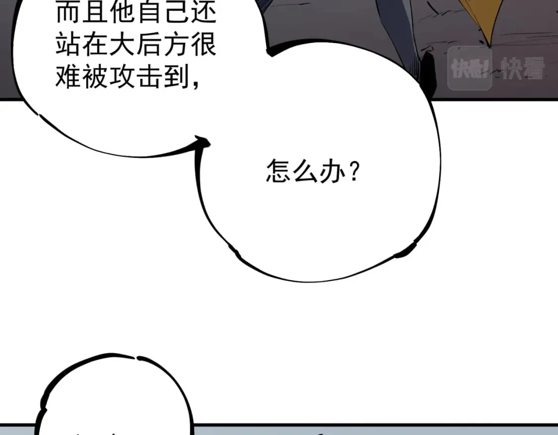 第36话 打脆皮，还是这玩意儿好使 第13页