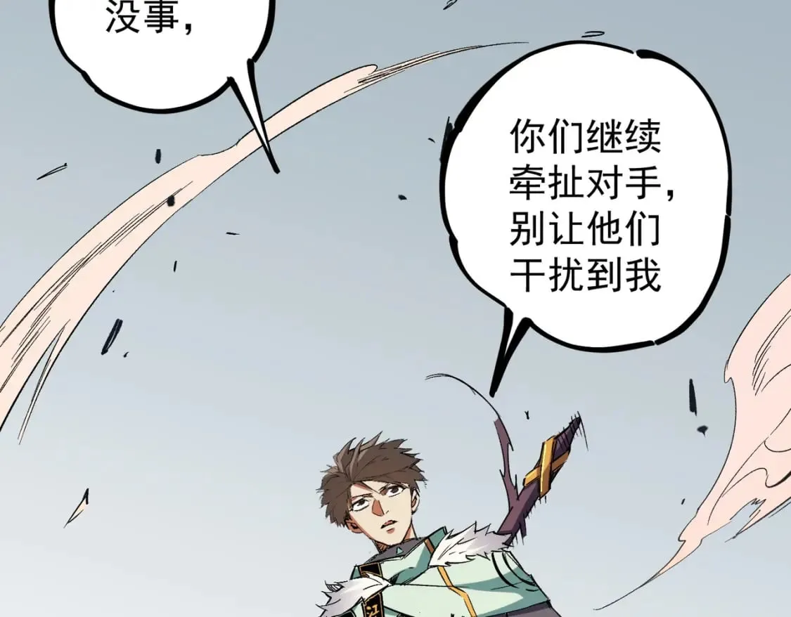 第36话 打脆皮，还是这玩意儿好使 第14页