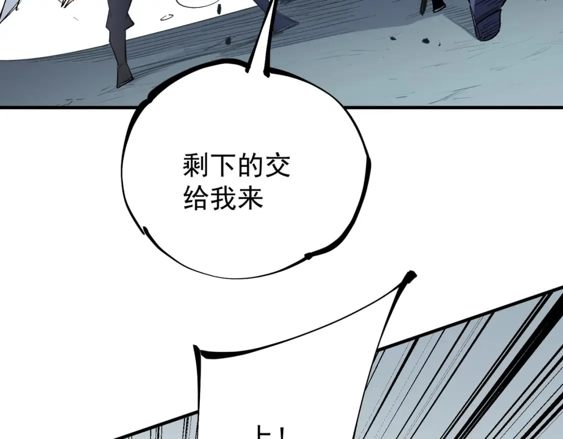 第36话 打脆皮，还是这玩意儿好使 第16页