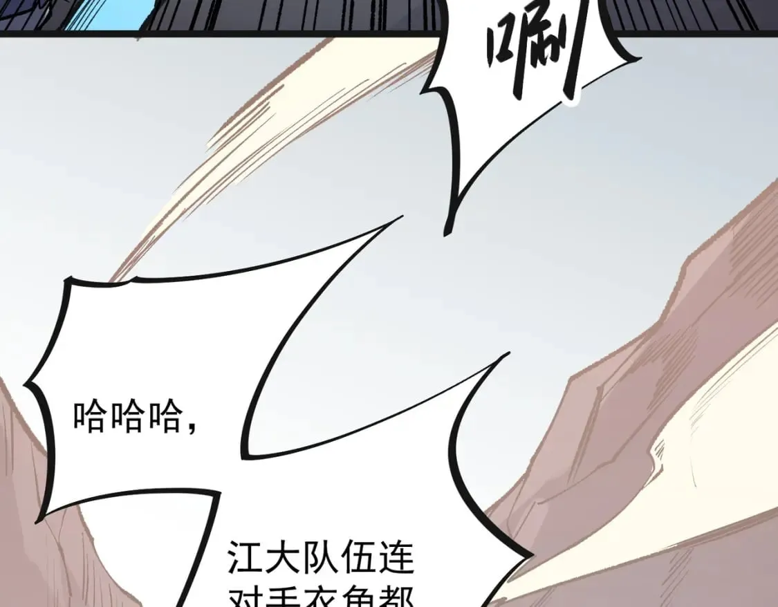 第36话 打脆皮，还是这玩意儿好使 第34页