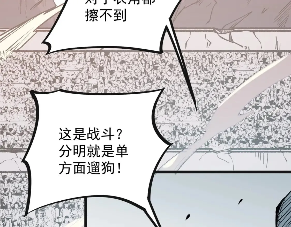 第36话 打脆皮，还是这玩意儿好使 第35页