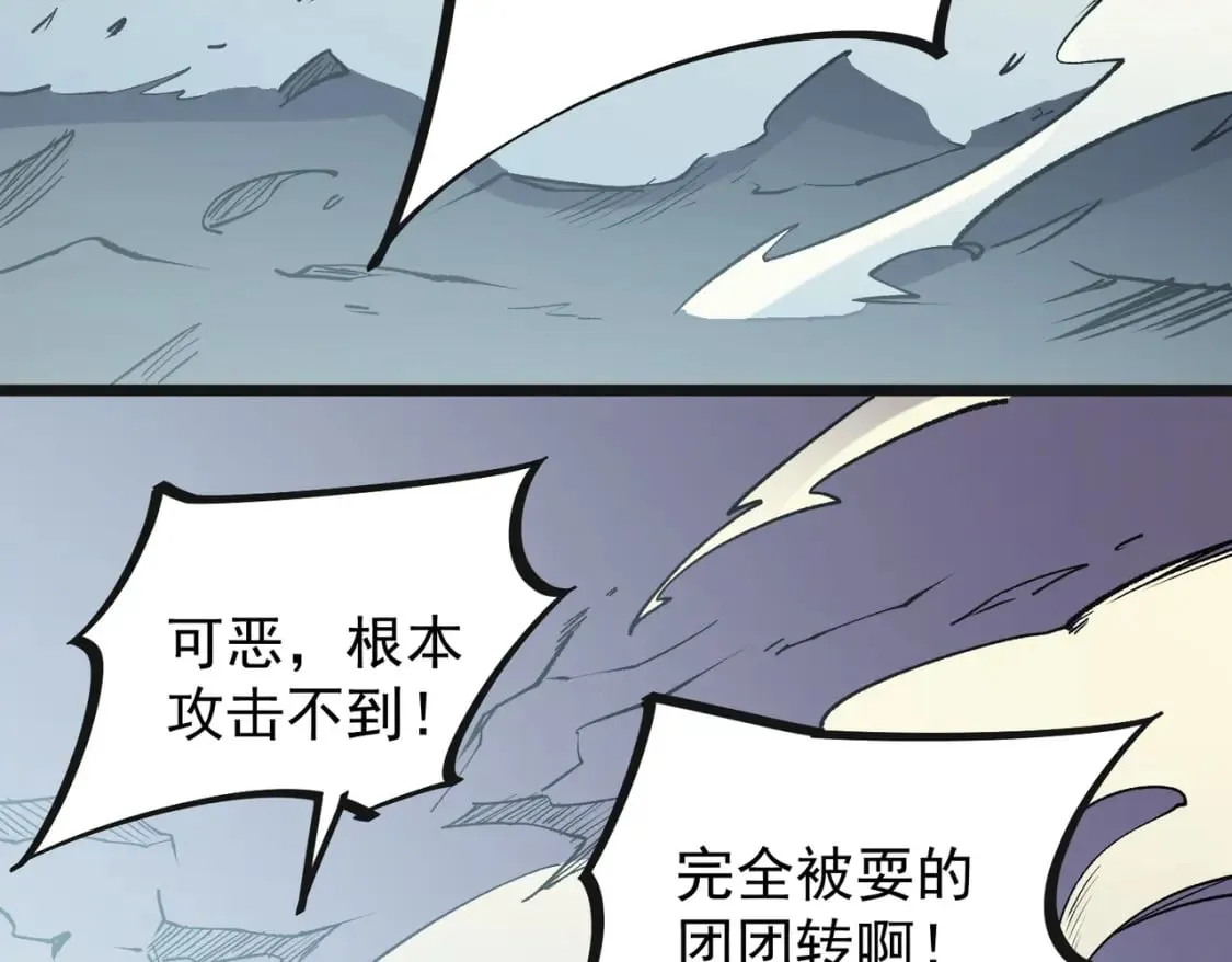第36话 打脆皮，还是这玩意儿好使 第38页